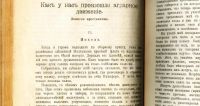 Лот: 20411304. Фото: 17. Русское богатство.за 1909 год...