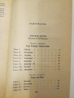 Лот: 20994720. Фото: 2. Рафаэль Сабатини. Морской ястреб... Литература, книги