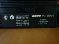 Лот: 22570353. Фото: 5. Магнитофон Вега РМ-250С5