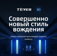 Лот: 21275937. Фото: 3. Магнитола Teyes X1 WiFi 2+32G... Авто, мото, водный транспорт