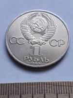 Лот: 19856846. Фото: 2. (№14616) 1 рубль 1983 год Фёдоров... Монеты