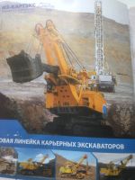 Лот: 14940574. Фото: 3. Журнал "Уголь" коллекционеру. Коллекционирование, моделизм