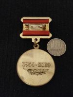 Лот: 16211058. Фото: 2. Памятный Знак Медаль 65 лет ВО... Значки, медали, жетоны