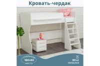 Лот: 25042146. Фото: 2. Кровать-чердак Hoff Р432. Детская мебель