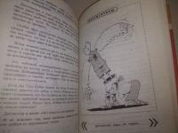 Лот: 21782256. Фото: 5. (171223)Гагин Т., Кельин А. Книга...