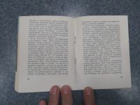 Лот: 24637125. Фото: 4. Галкина 60 минут о Байкале 1980. Красноярск