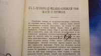 Лот: 7374391. Фото: 3. Ежемесячный журнал Знание * 1872... Коллекционирование, моделизм