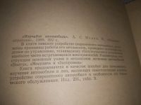 Лот: 6003690. Фото: 8. (3092329)Изучайте автомобиль...