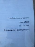Лот: 6571934. Фото: 2. Частотный преобразователь Eura... Электрооборудование