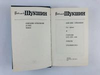 Лот: 23304137. Фото: 4. Собрание сочинений в трех томах...