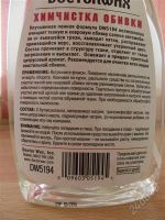 Лот: 2377782. Фото: 2. Химчистка обивки DoctorWax DW5194. Автохимия, масла, тюнинг