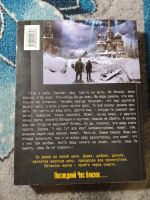 Лот: 25888798. Фото: 5. Inferno Макс Острогин Икра будущего...