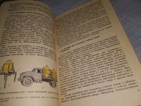 Лот: 8258030. Фото: 11. Горячев В.И.; Неелов В.А. Облицовка...