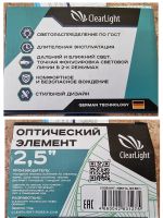 Лот: 18862934. Фото: 4. Линзы противотуманные ClearLight... Красноярск