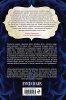 Лот: 16725236. Фото: 4. Джеймс Доти - Компас сердца. История... Красноярск