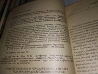 Лот: 17078388. Фото: 2. Самсонов М. А., Лоранская Т. И... Медицина и здоровье