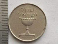 Лот: 15418508. Фото: 6. Монета 1 шекель один Израиль 1981...