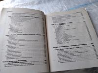 Лот: 18446898. Фото: 10. Фройнд, Ли Х.; Режонье, Джин Пищевые...