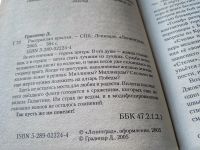 Лот: 18441125. Фото: 2. (3092315)Градинар Д. Цикл: "Трижды... Литература, книги