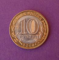 Лот: 9844830. Фото: 2. 10 рублей биметалл Ненецкий автономный... Монеты