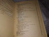 Лот: 16350735. Фото: 2. Справочник врача скорой и неотложной... Медицина и здоровье