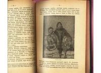 Лот: 11918729. Фото: 6. Меч, С.Учебник отечественной географии...