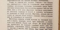 Лот: 15258833. Фото: 6. Наше прошлое. Рассказы из русской...