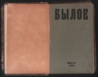 Лот: 23706715. Фото: 2. Убийство Императора Александра... Антиквариат