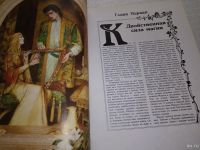 Лот: 10735879. Фото: 8. (18...050)Чары и путы Серия Зачарованный...