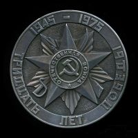 Лот: 18179429. Фото: 2. СССР Медаль 1975 30 лет Победы... Значки, медали, жетоны