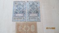 Лот: 19599789. Фото: 2. 3 банкноты России 5 рублей и 1... Банкноты