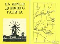 Лот: 16617984. Фото: 8. Залетаев В. – Древние и новые...