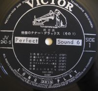 Лот: 14770461. Фото: 5. Yasunobu Matsuura & Mood Kings...