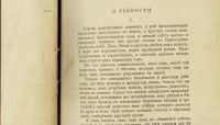 Лот: 20411326. Фото: 13. ЛитературныЙ сборник Земля...