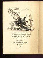Лот: 9283645. Фото: 5. Чуковский К. Мойдодыр. * детская...