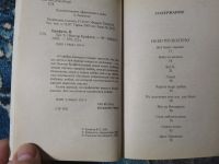 Лот: 25093303. Фото: 4. Виктор Ерофеев Бог Х с автографом