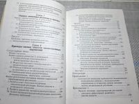 Лот: 24955070. Фото: 6. Oz. (4092313) Диагностика эмоциональных...