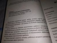 Лот: 13237726. Фото: 2. Заметки бывалого огородника. Александра... Дом, сад, досуг