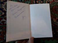 Лот: 21324549. Фото: 2. Владимир Вишневский Без супера. Литература, книги