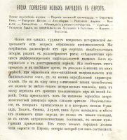 Лот: 7394816. Фото: 3. Ежемесячный журнал Знание * 1873... Коллекционирование, моделизм