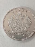 Лот: 24672439. Фото: 3. 1 рубль 1913 г. 300 лет дому Романовых... Коллекционирование, моделизм