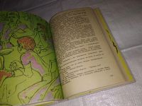 Лот: 12822665. Фото: 7. Король дзюдо, Иванов А. А., `Обыкновенные...