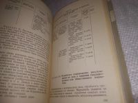 Лот: 24890093. Фото: 4. oz (3092325)Попов В.И. Руководство... Красноярск