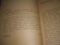 Лот: 25634766. Фото: 3. ВбР(4092381)Мур Ф. История пересадок... Литература, книги
