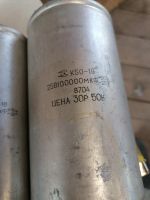 Лот: 20361900. Фото: 2. Конденсаторы. Радиодетали  (электронные компоненты)