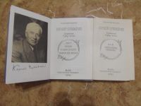 Лот: 15277599. Фото: 3. Корней Чуковский Сочинения в двух... Красноярск