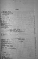 Лот: 20594489. Фото: 2. 700 лучших школьных сочинений... Учебники и методическая литература