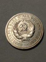 Лот: 24985616. Фото: 4. 20 копеек 1932 г. Погодовка. СССР... Красноярск