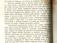 Лот: 19973192. Фото: 16. Русский архив, издаваемый Петром...