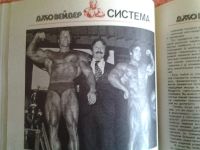 Лот: 3087806. Фото: 6. Joe Weider! бодибилдинг редкость